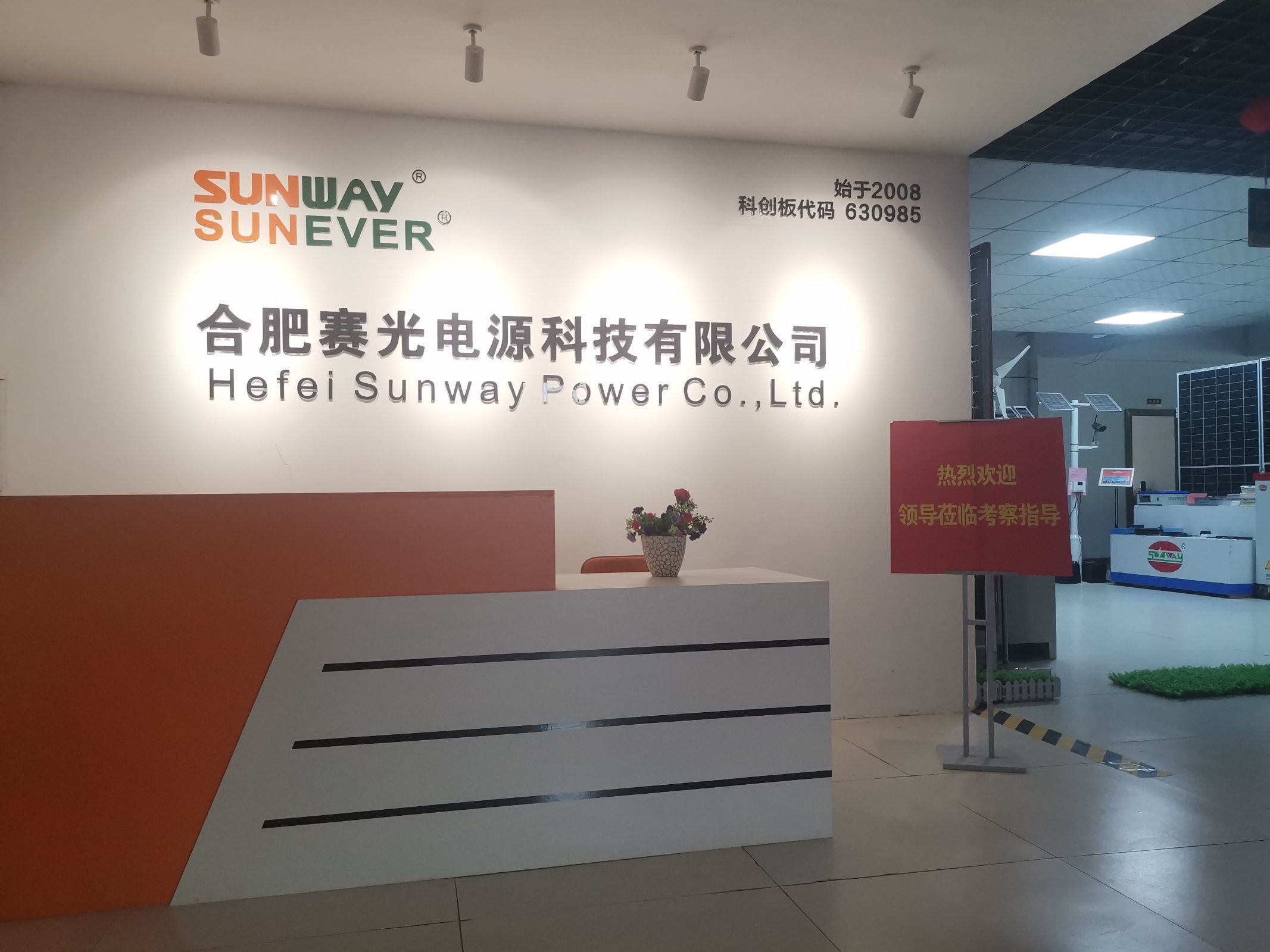 Китай Anhui Sunway New Energy Technology Co., Ltd. Профиль компании